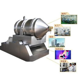 江阴厂家生产二维运动混合机,食品搅拌机